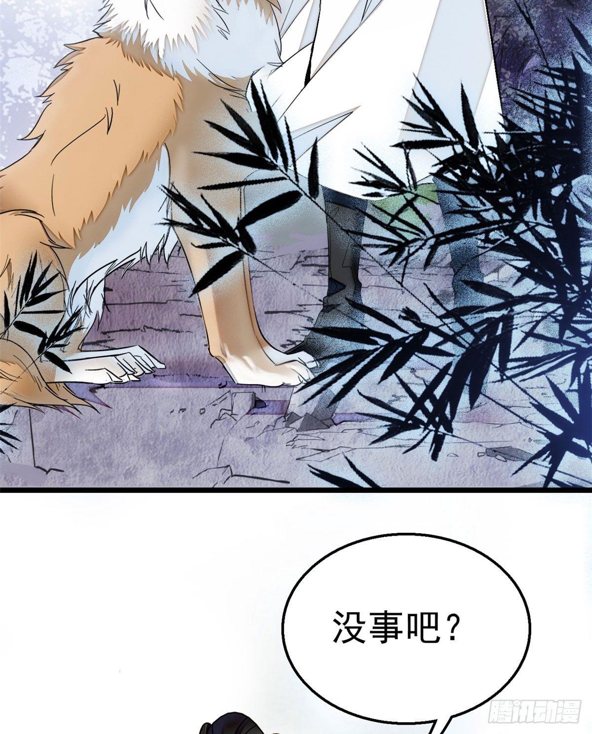 第08话 竹筒，男人和狗55