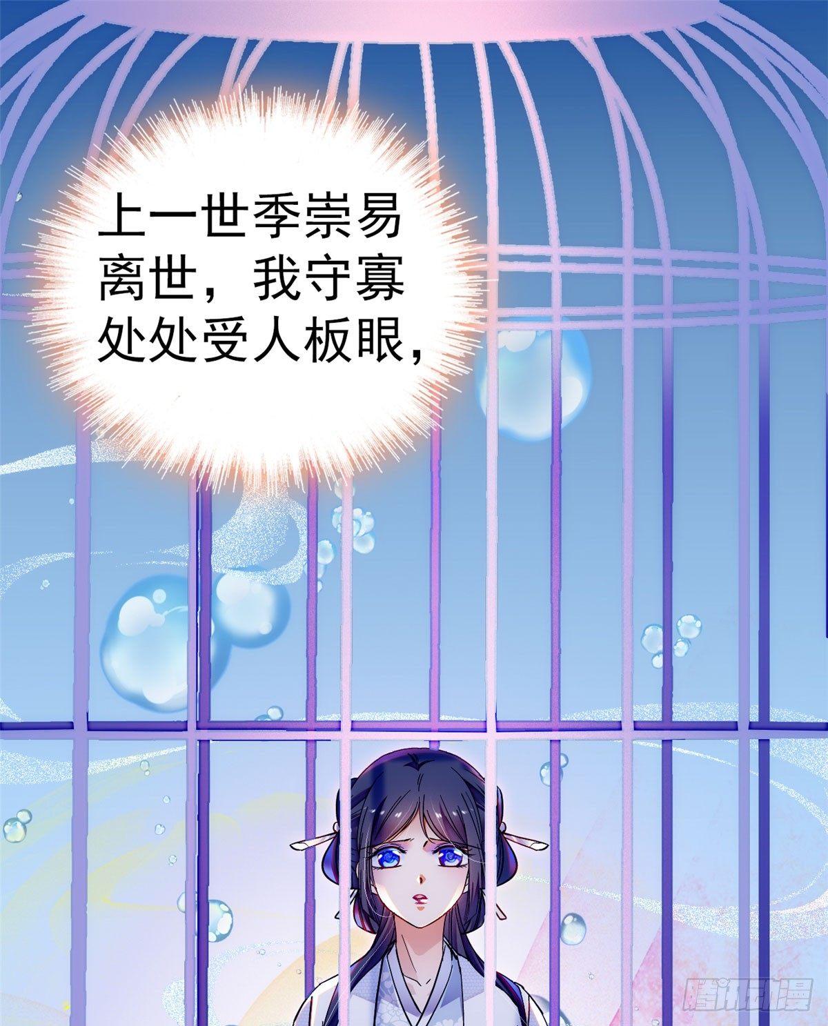 第14话 二姐的阴谋1