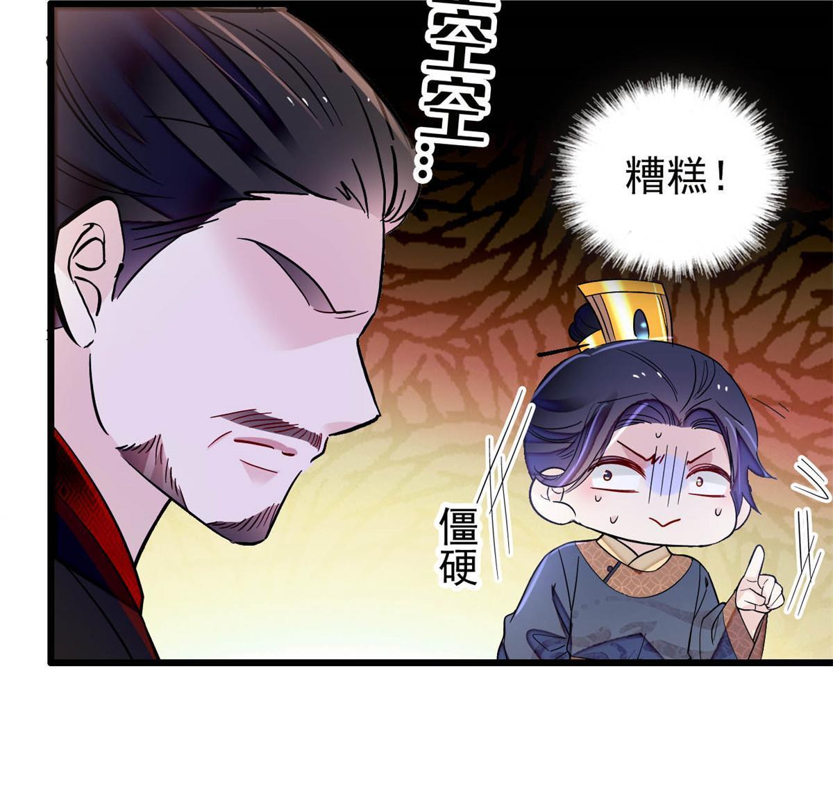 第247话 二牛让你现出原形！9
