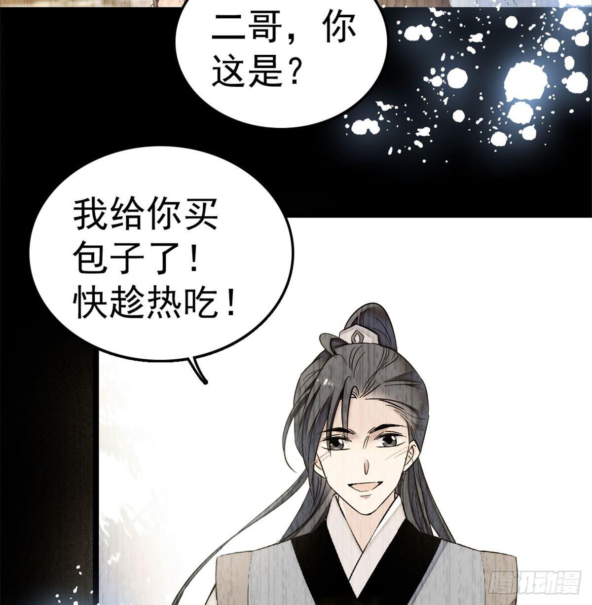 第05话 破亲，不退留着过年吗24