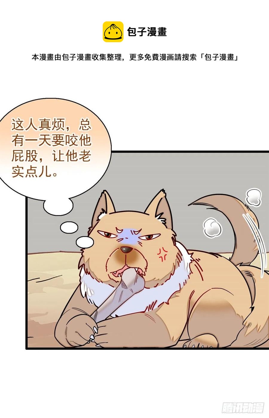 第215话 钱河县救灾32