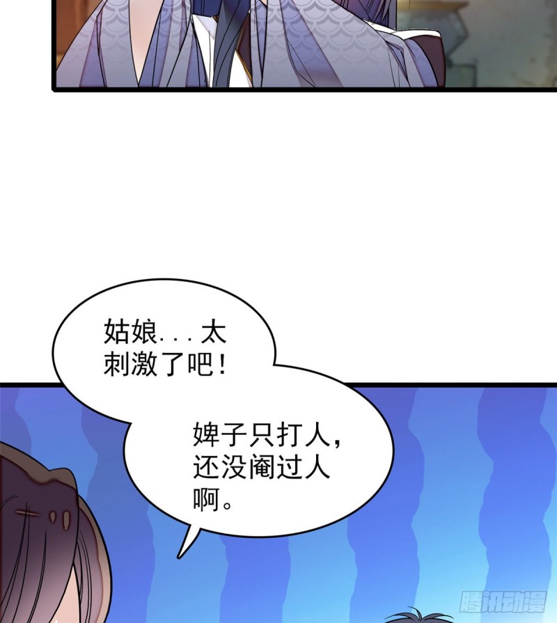第55话 你舍不得杀我3