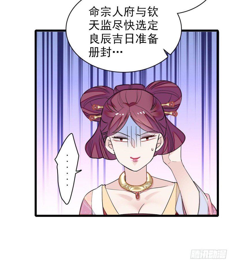 第80话那个混账家伙哪里会吃亏17
