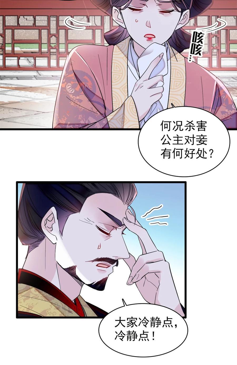 348 十四诈尸？15