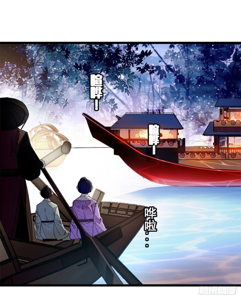 第91话 见色起意33