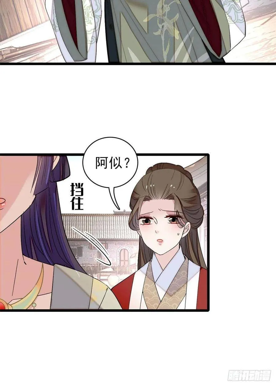 第101话 马车受惊46