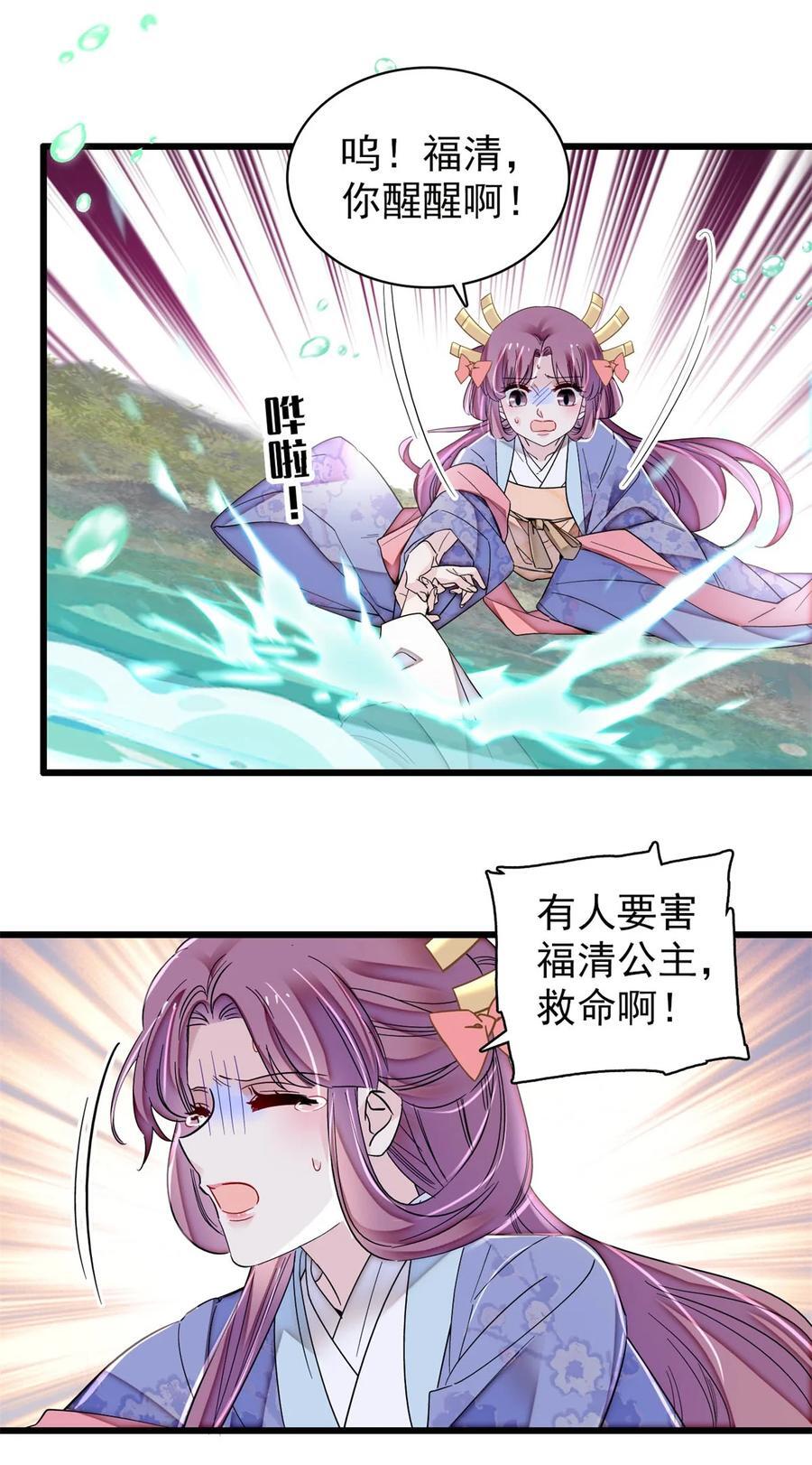 344 落水31