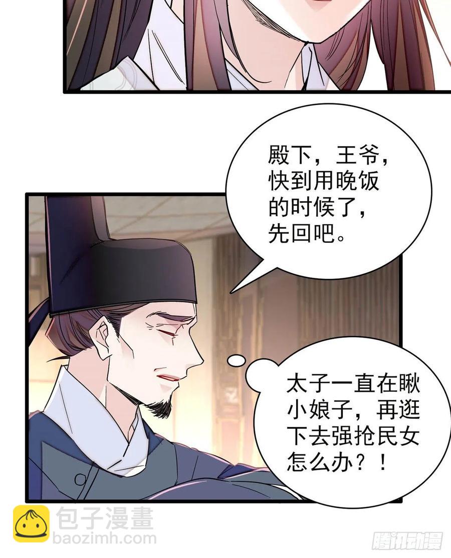 第218话 影帝二牛来了！31