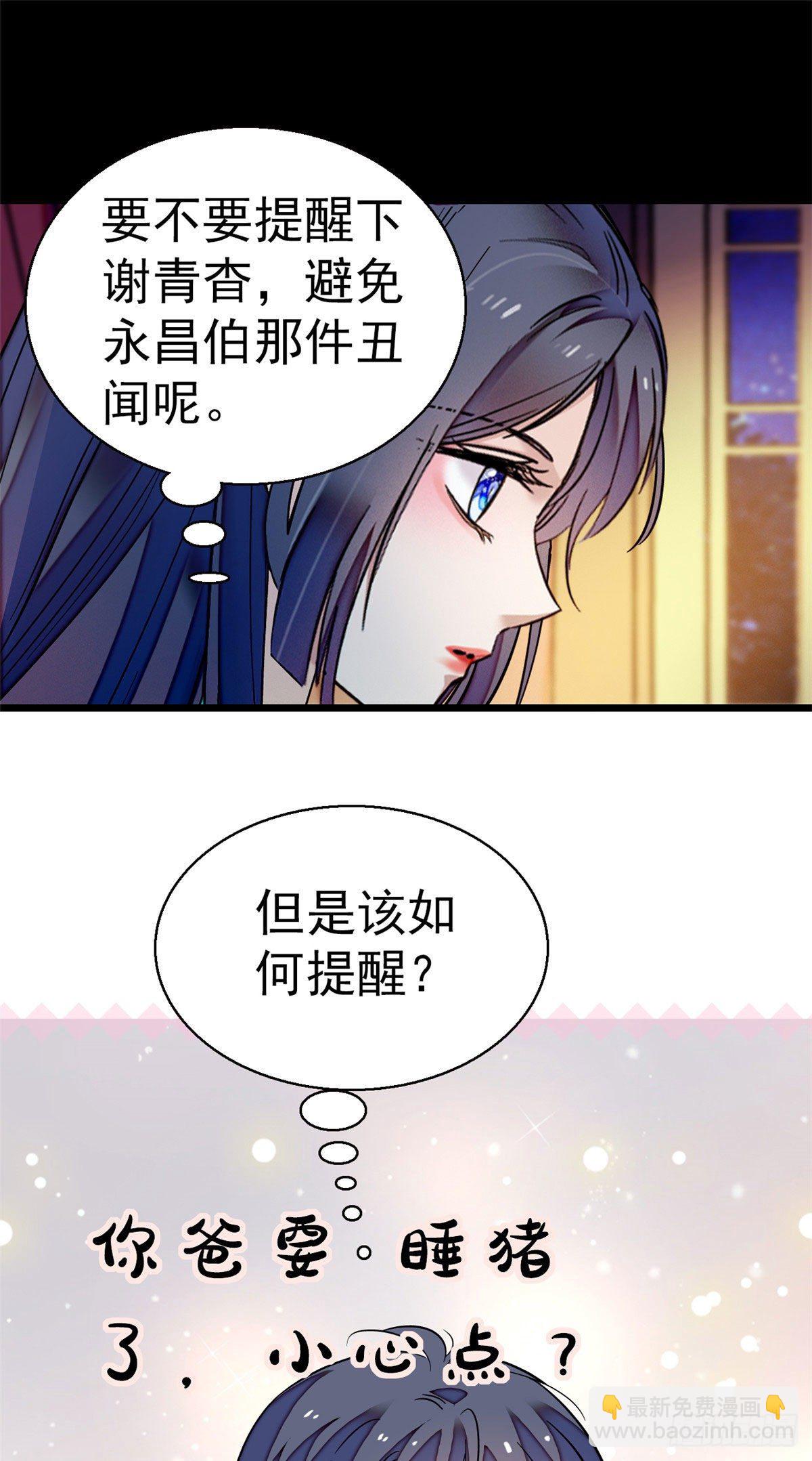 第42话 鸿门宴7