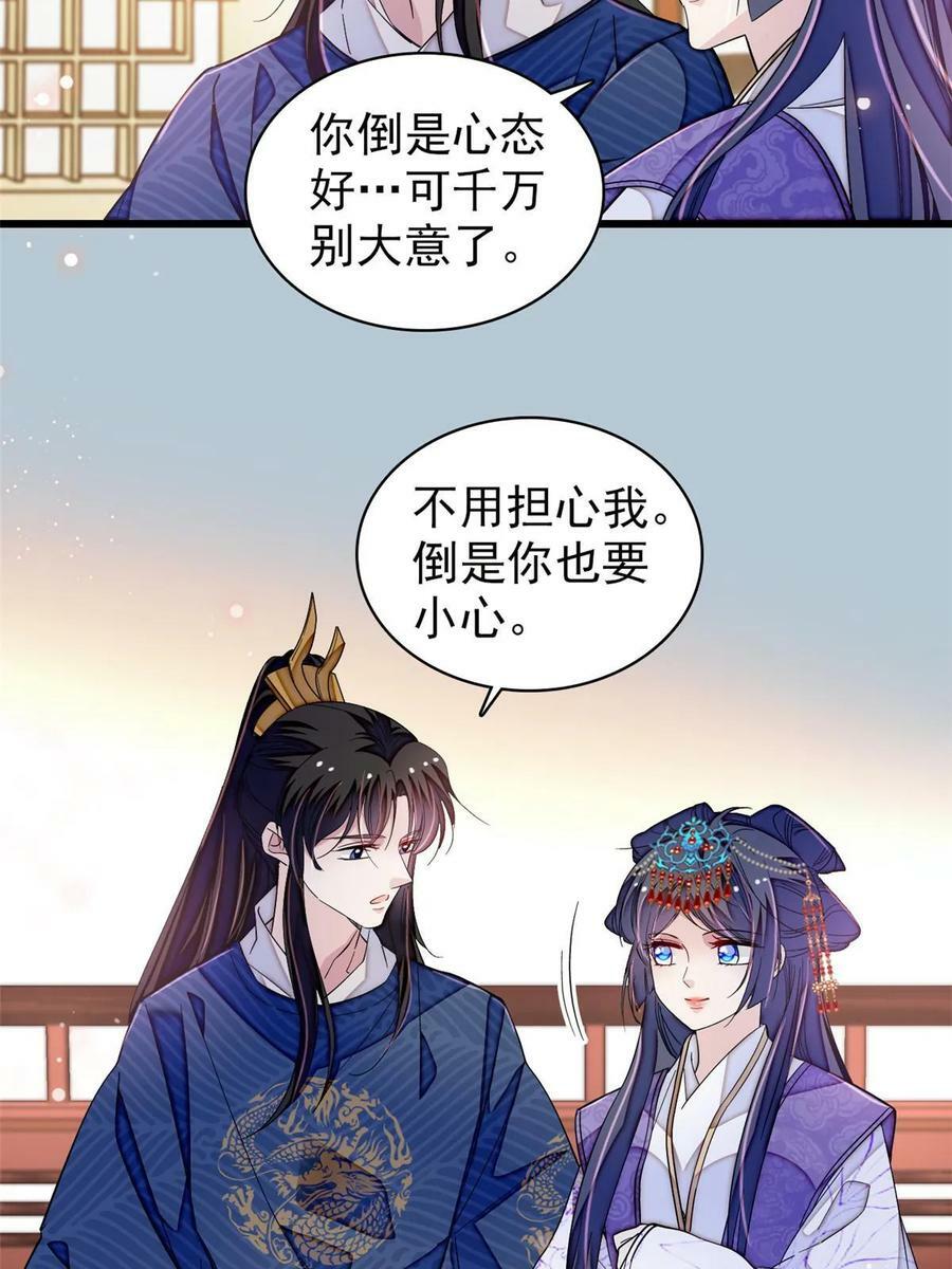 第326话 湘王的毒计44