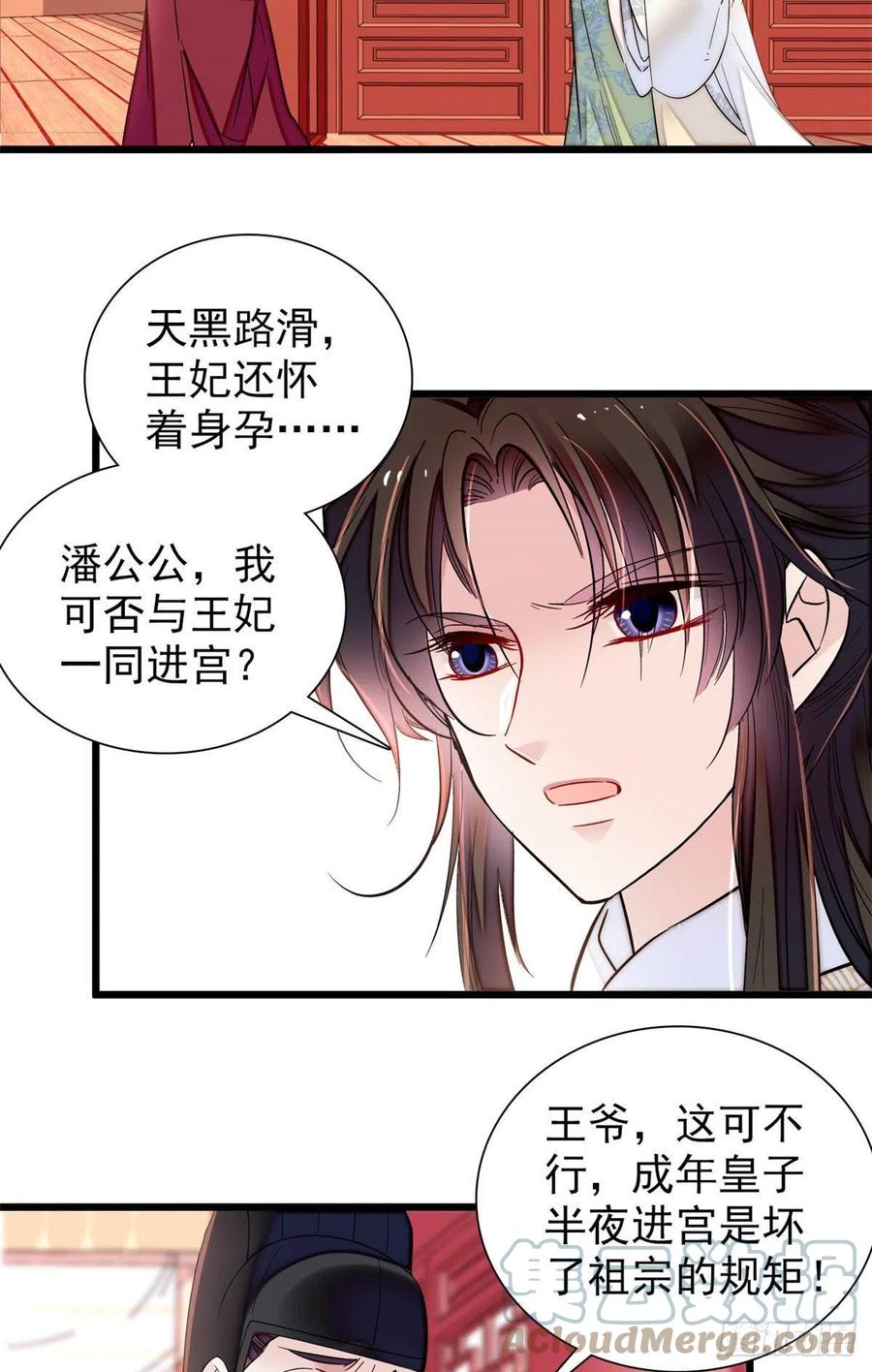 第197话 阿似，你可别干傻事20