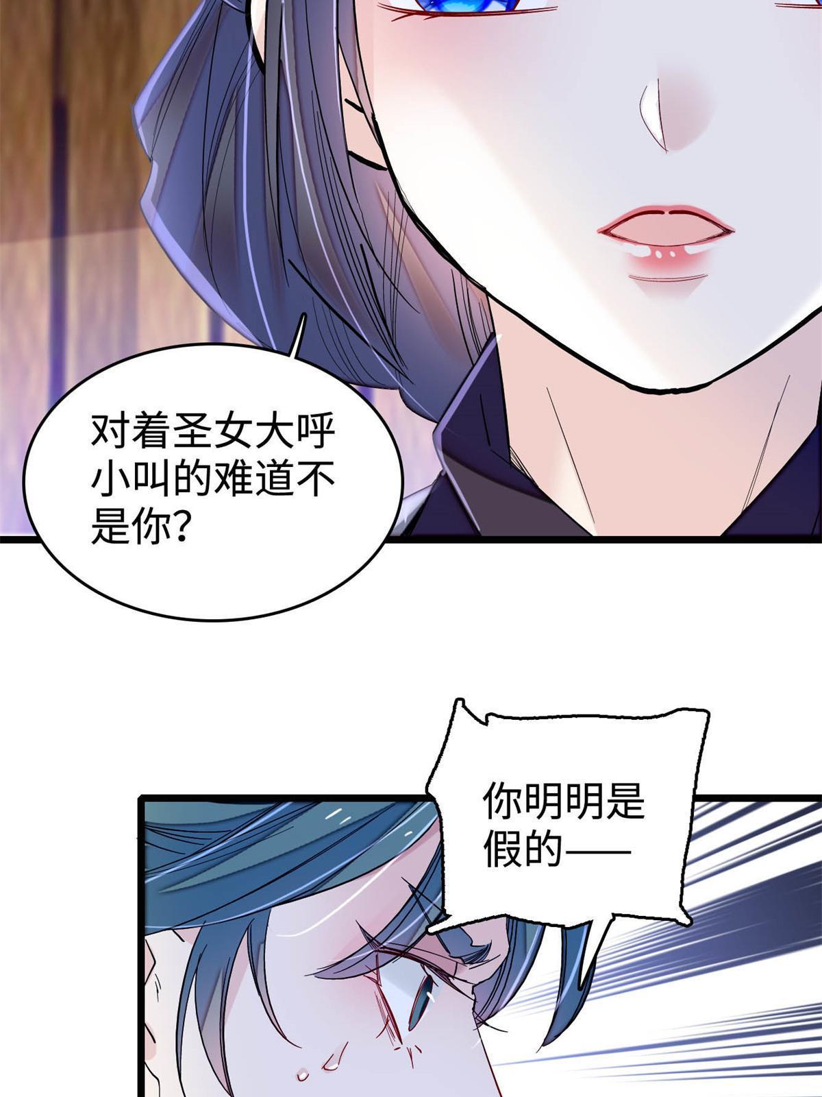第287话 反客为主48