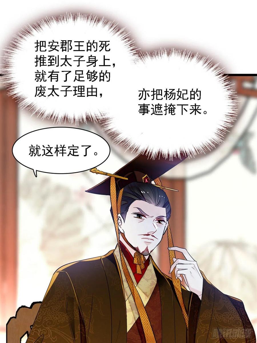 第179话 雪停了阿瑾该回来了8