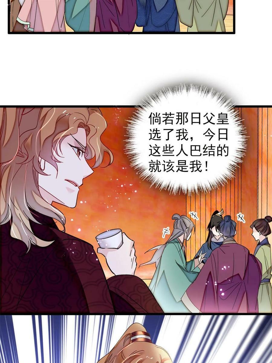 第327话 给七哥敬酒！37