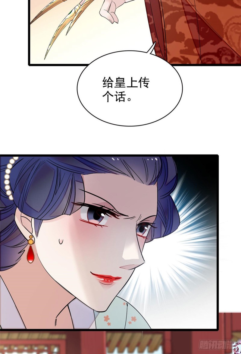 第97话 季郎，你是后悔了吗？46