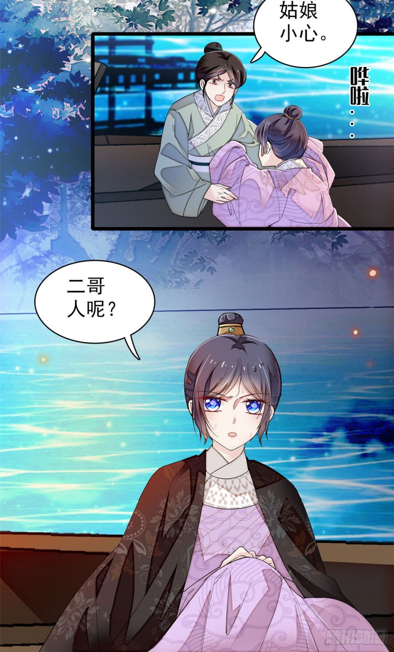 第92话 替我哥哥报仇44