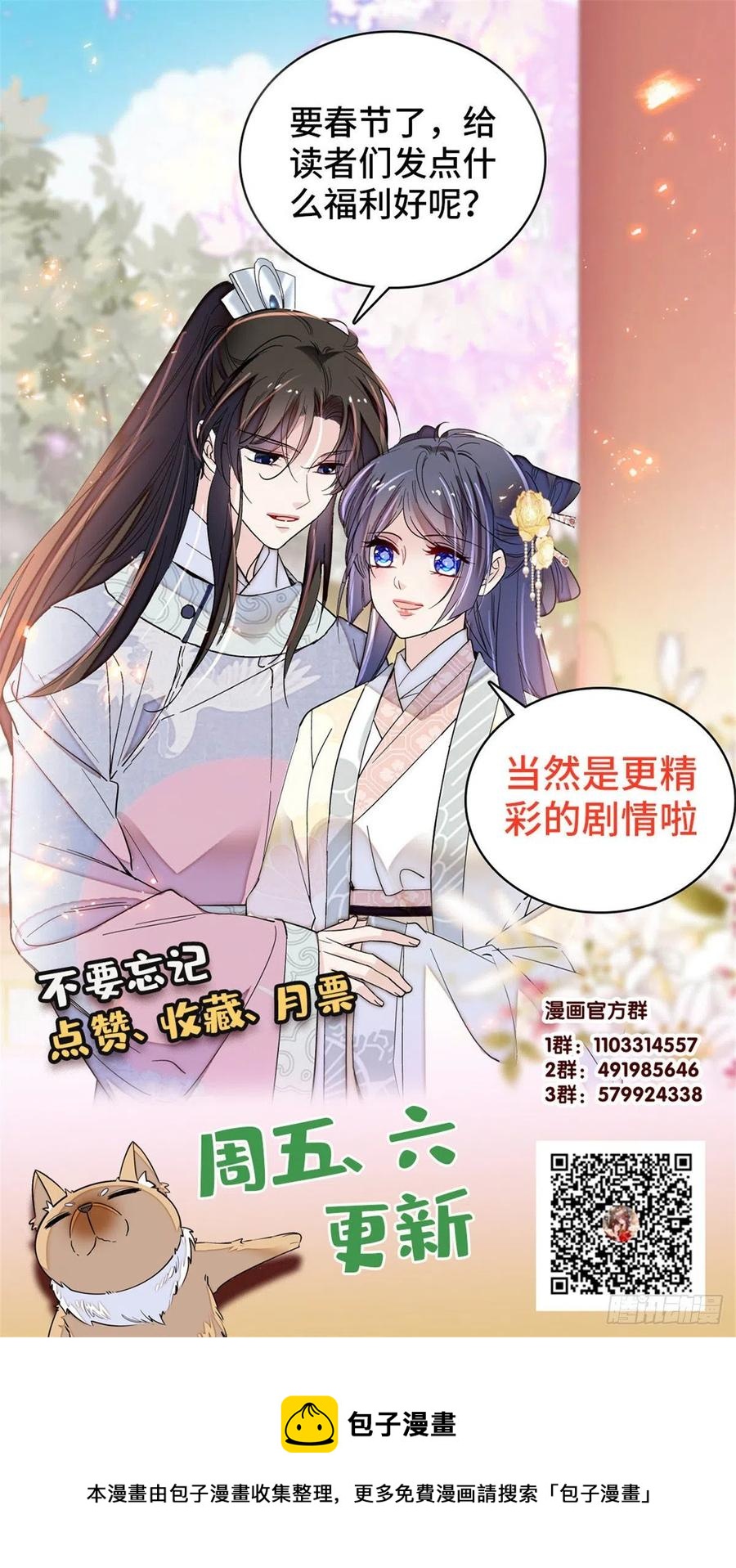 第204话 齐王妃动了杀心？50