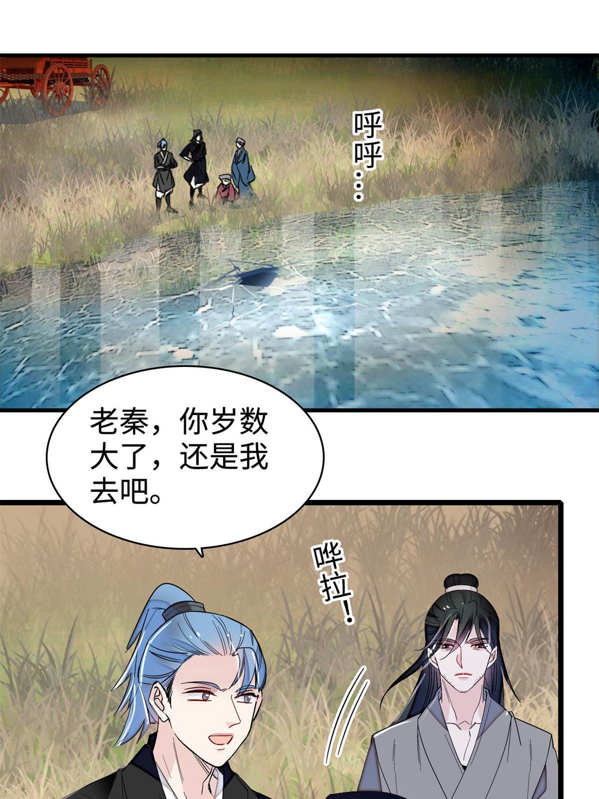 第284话 深入虎穴2