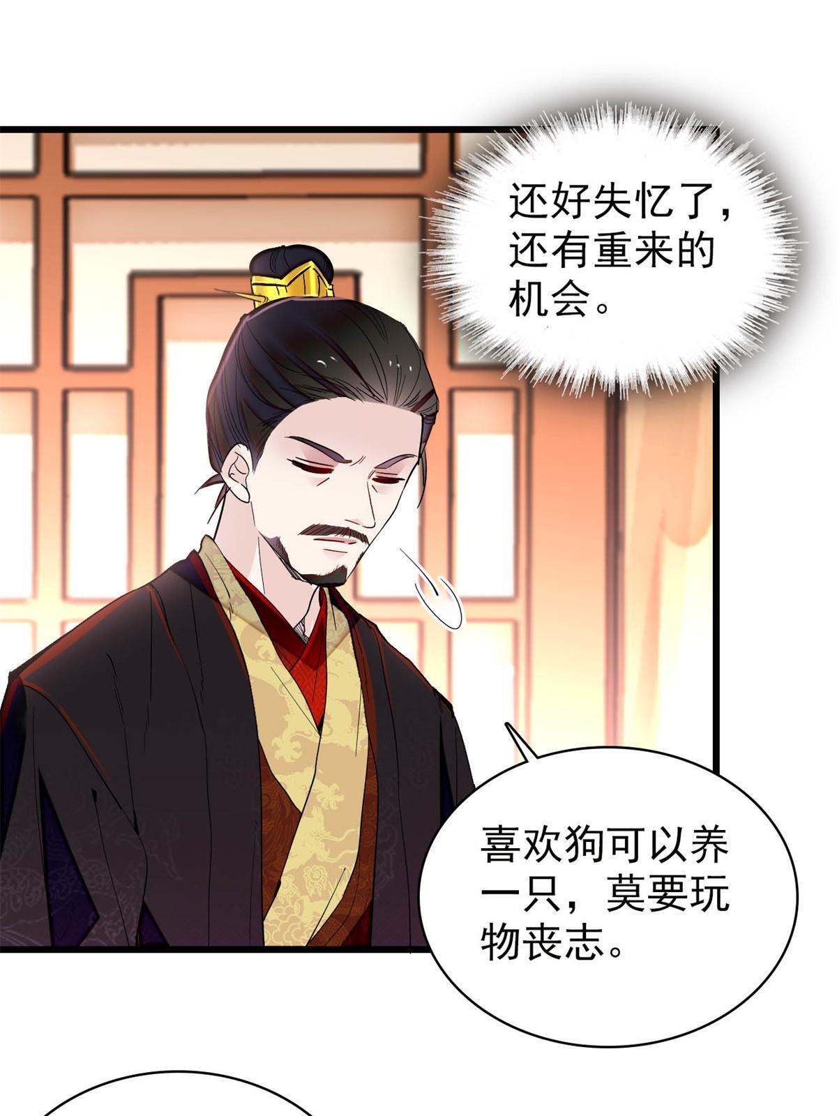 第246话 果然是装失忆！46