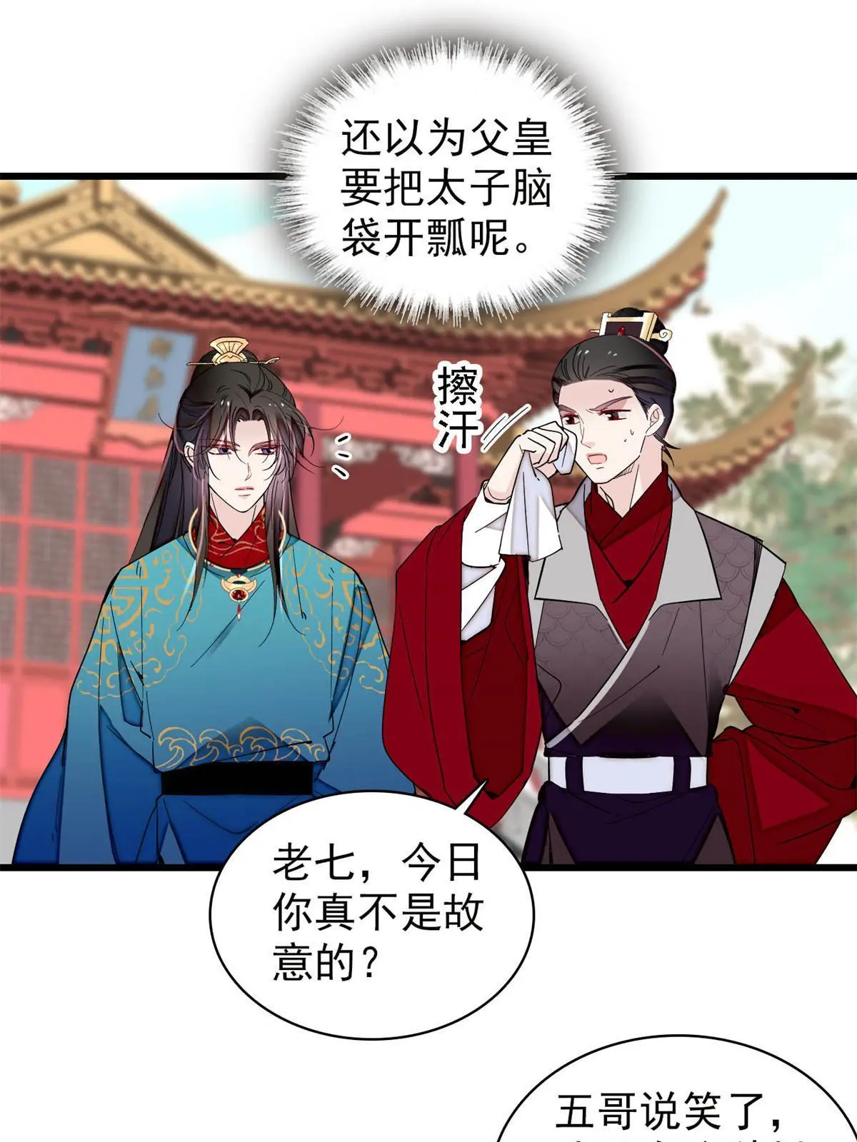 第248话 你是我唯一的心上人14