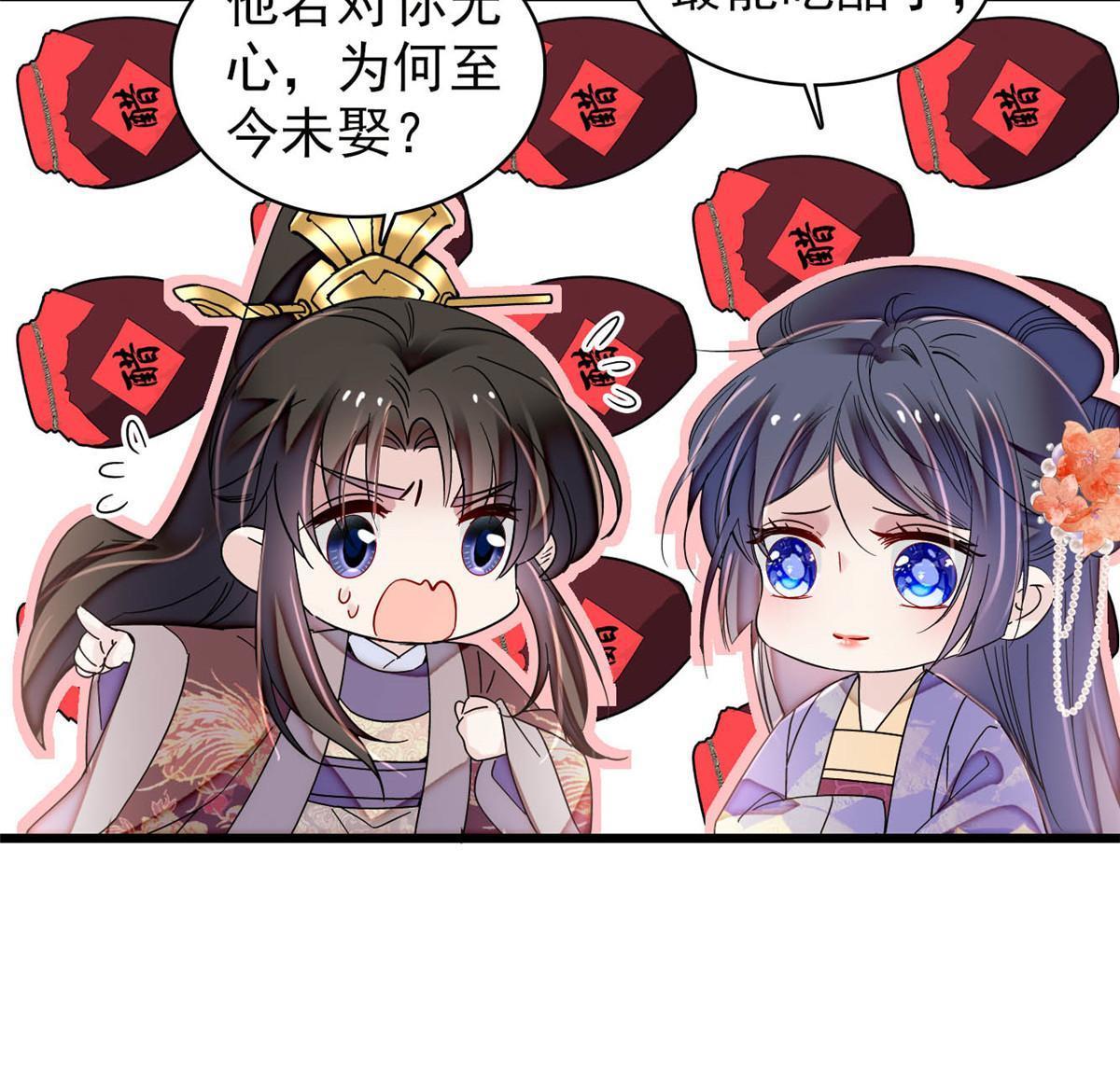 第312话 醋坛子快打翻啦！38