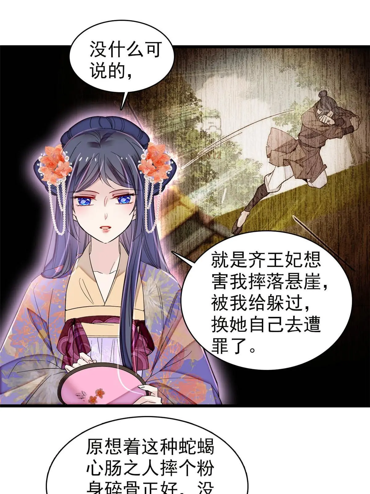 第306话 我要坐上那个位子！2