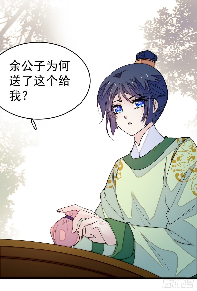第51话 空气中充满春天的味道24