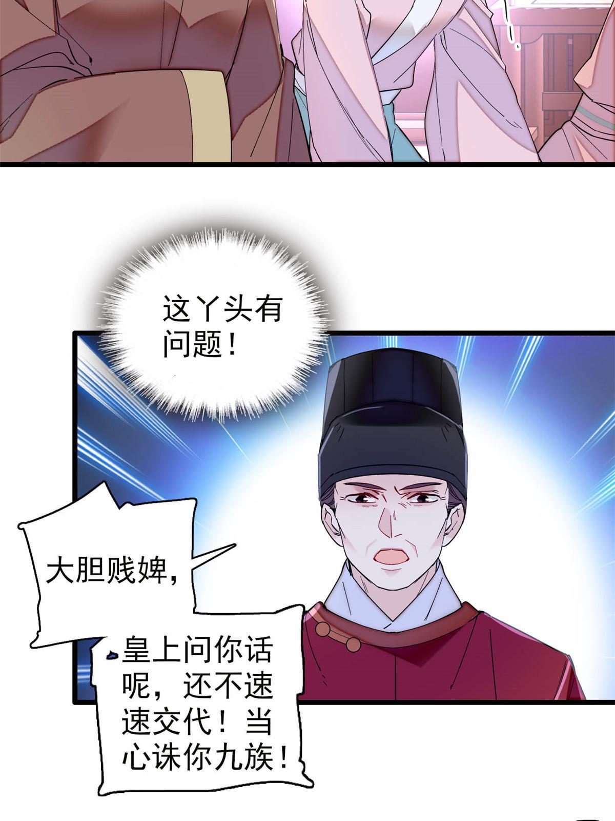 第273话 佛祖当然保佑我们王妃28