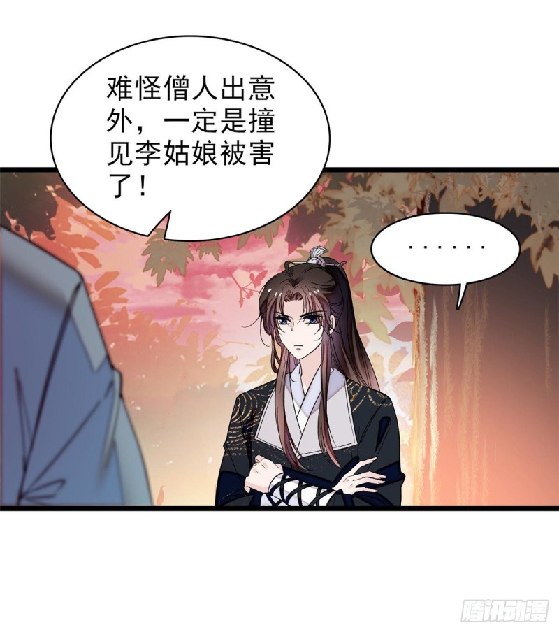 第62话 指认20