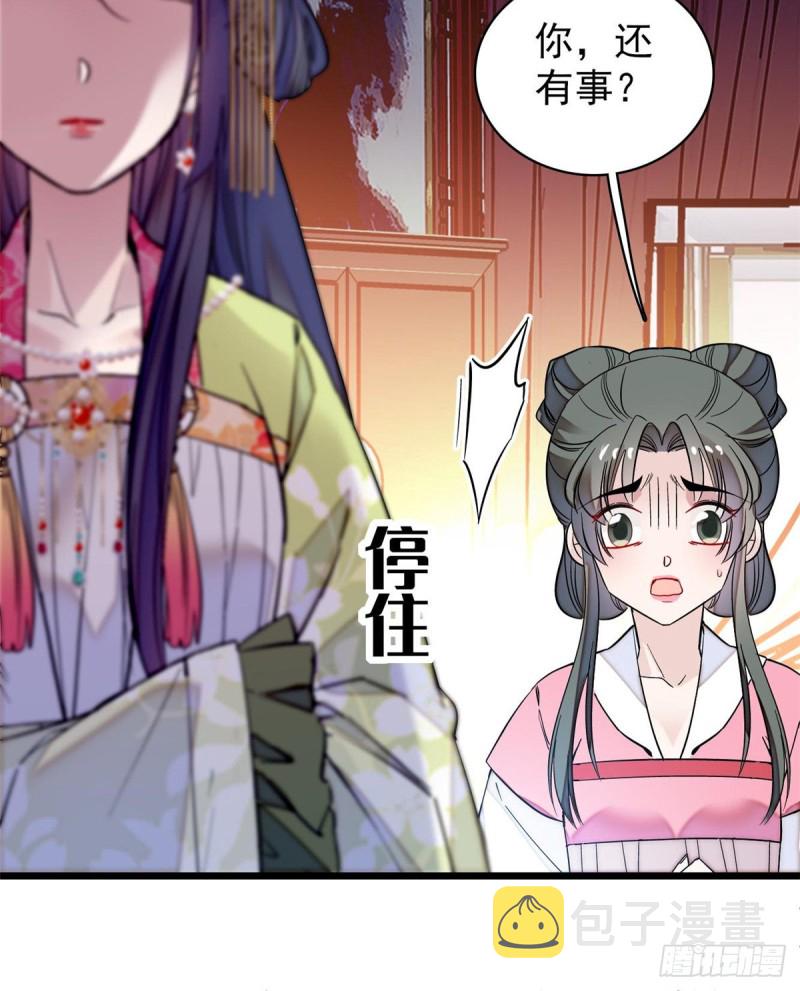 第68话 余七不会让大舅哥失望48