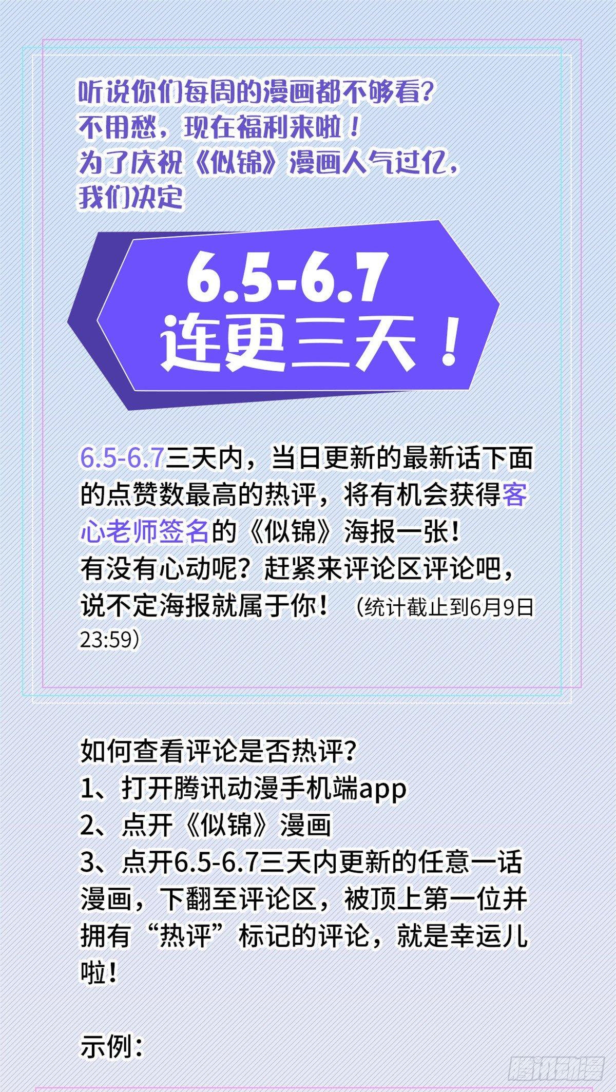 第14话 二姐的阴谋59