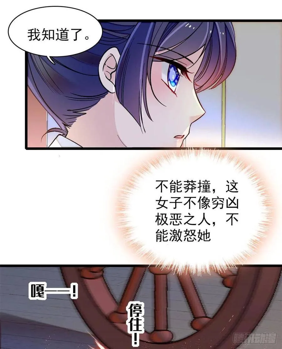 第109话 替罪羊楚楚5