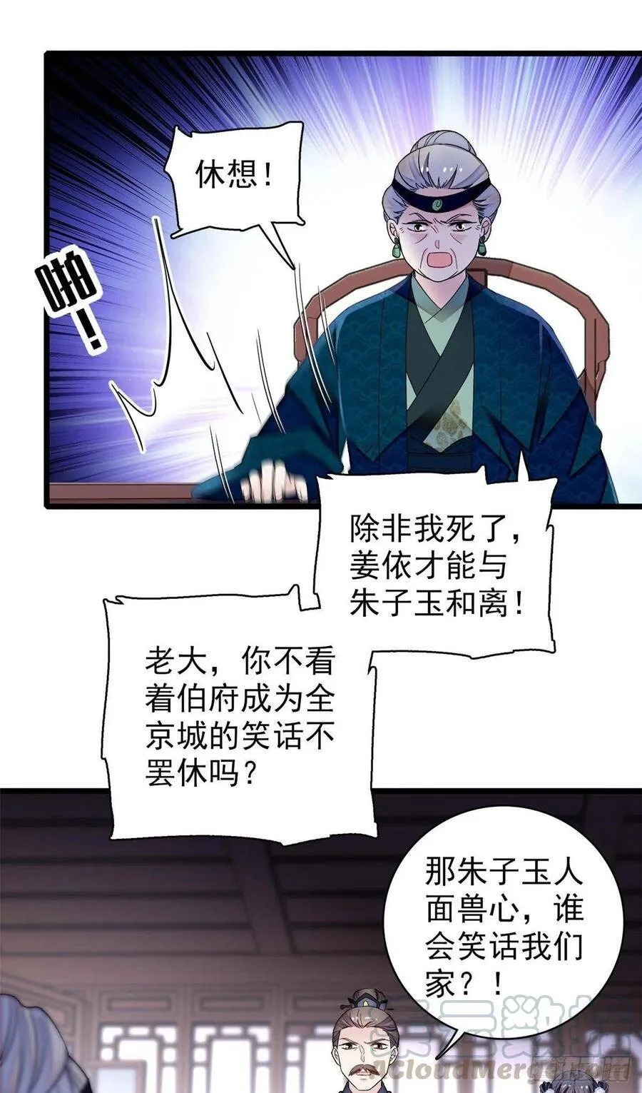 第119话孙女定能嫁到更好的人26