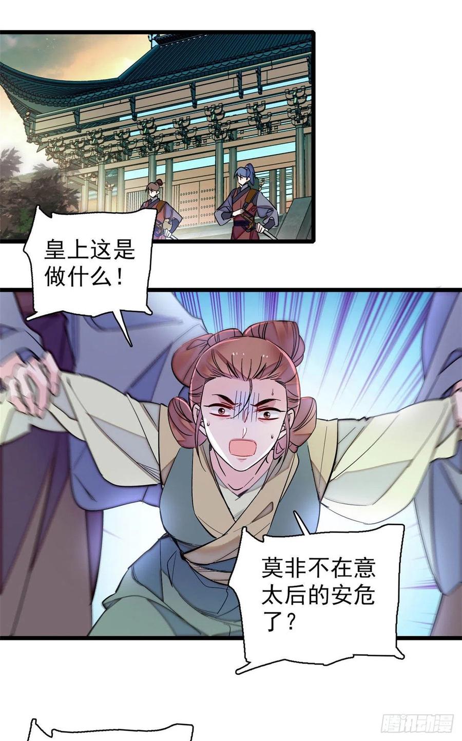 第198话 你的底牌，没有了38