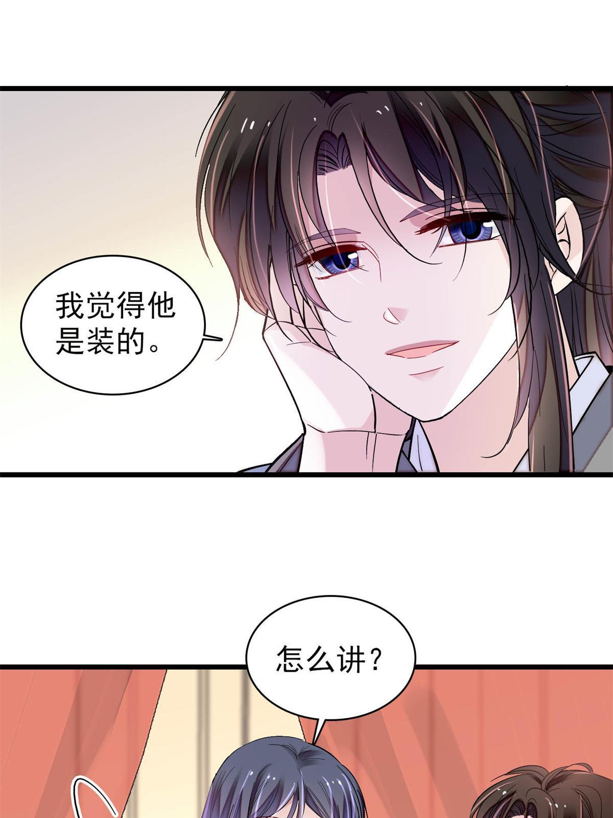 第245话 真是狗改不了吃屎18