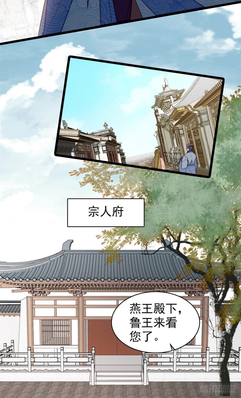第174话我与阿似生一个就好！21