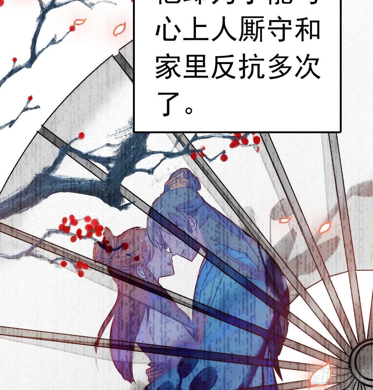 第01话 未婚夫有了心上人？56