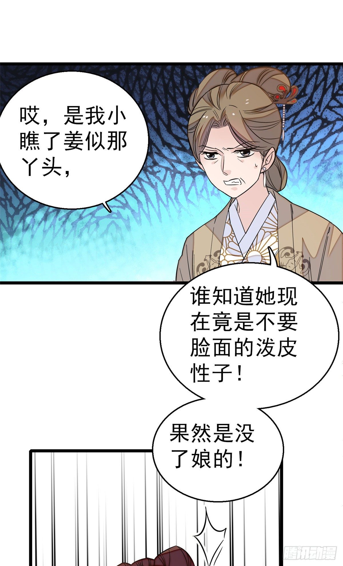 第28话 失明13