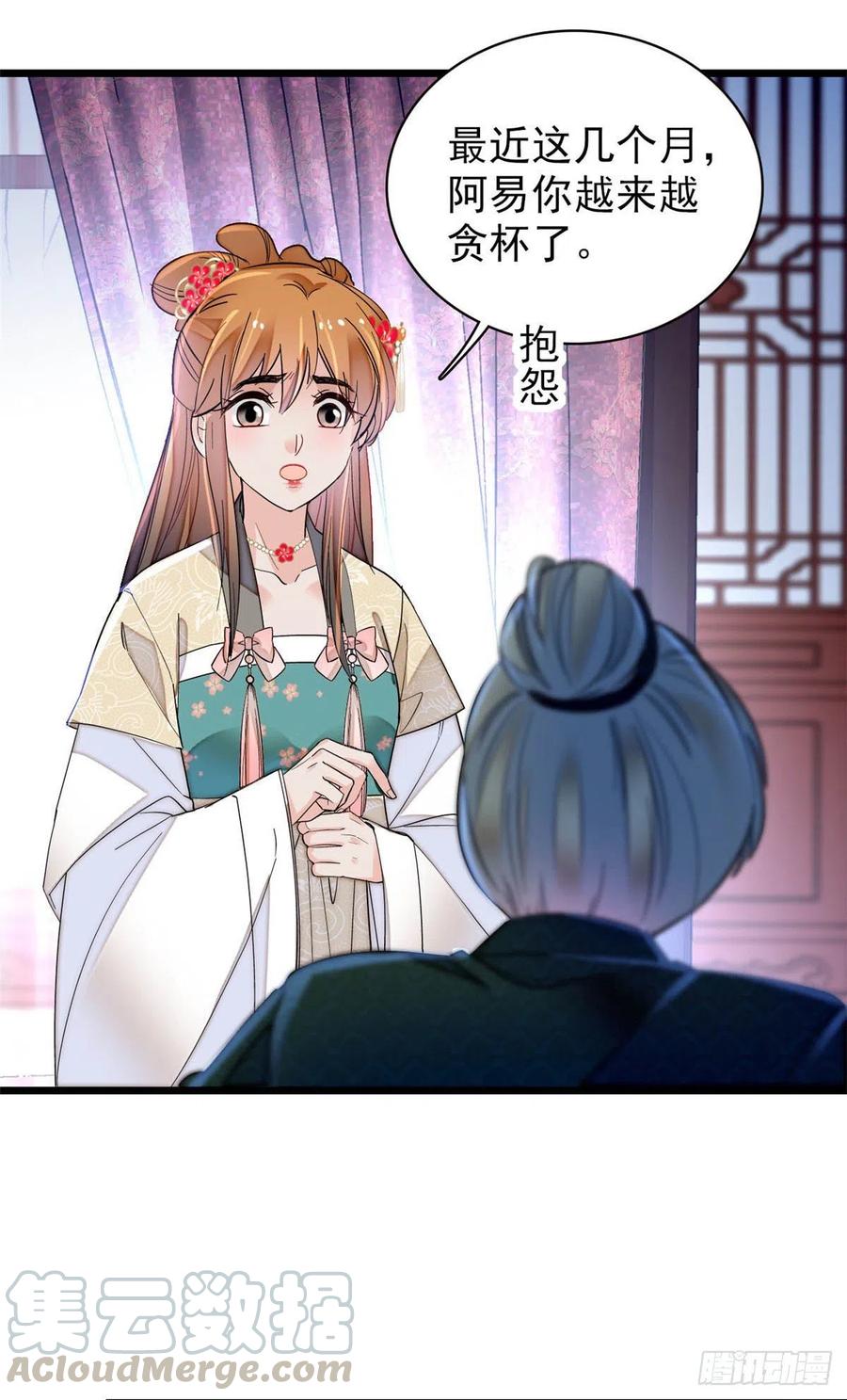 第150话 你后悔了吗？14
