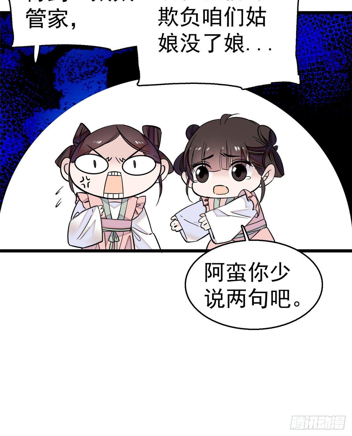 第17话 被特殊关照？走着瞧8