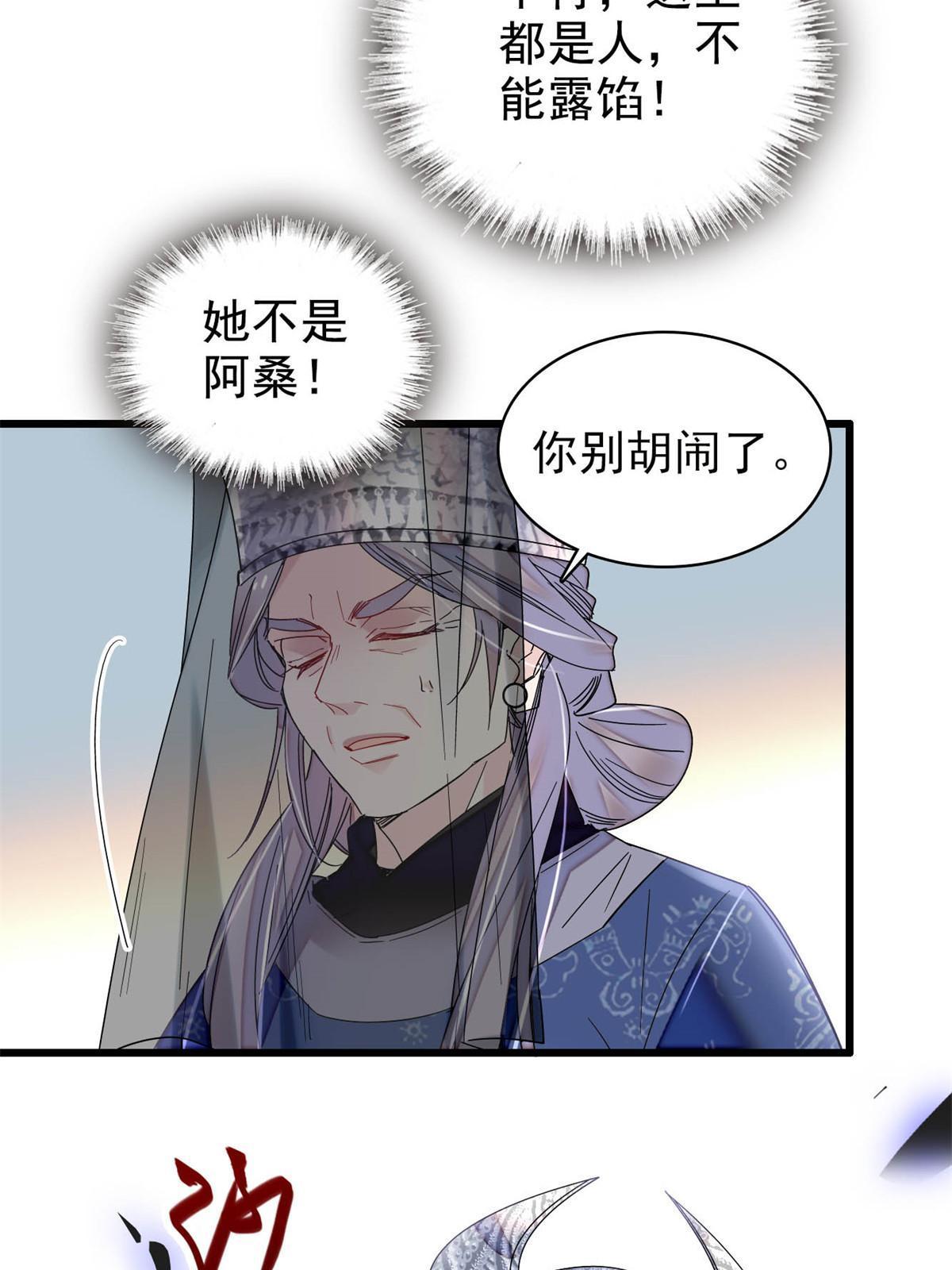 第290话 二哥，逃亡！7