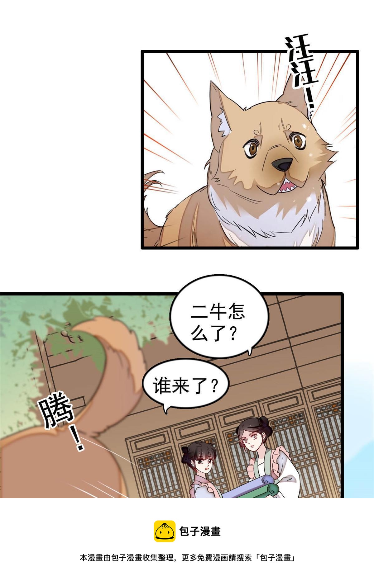 第301话 等闲变却故人心49