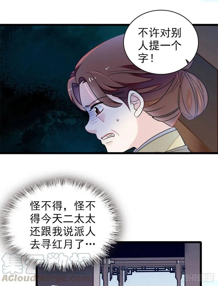 第112话 危机逼近！45