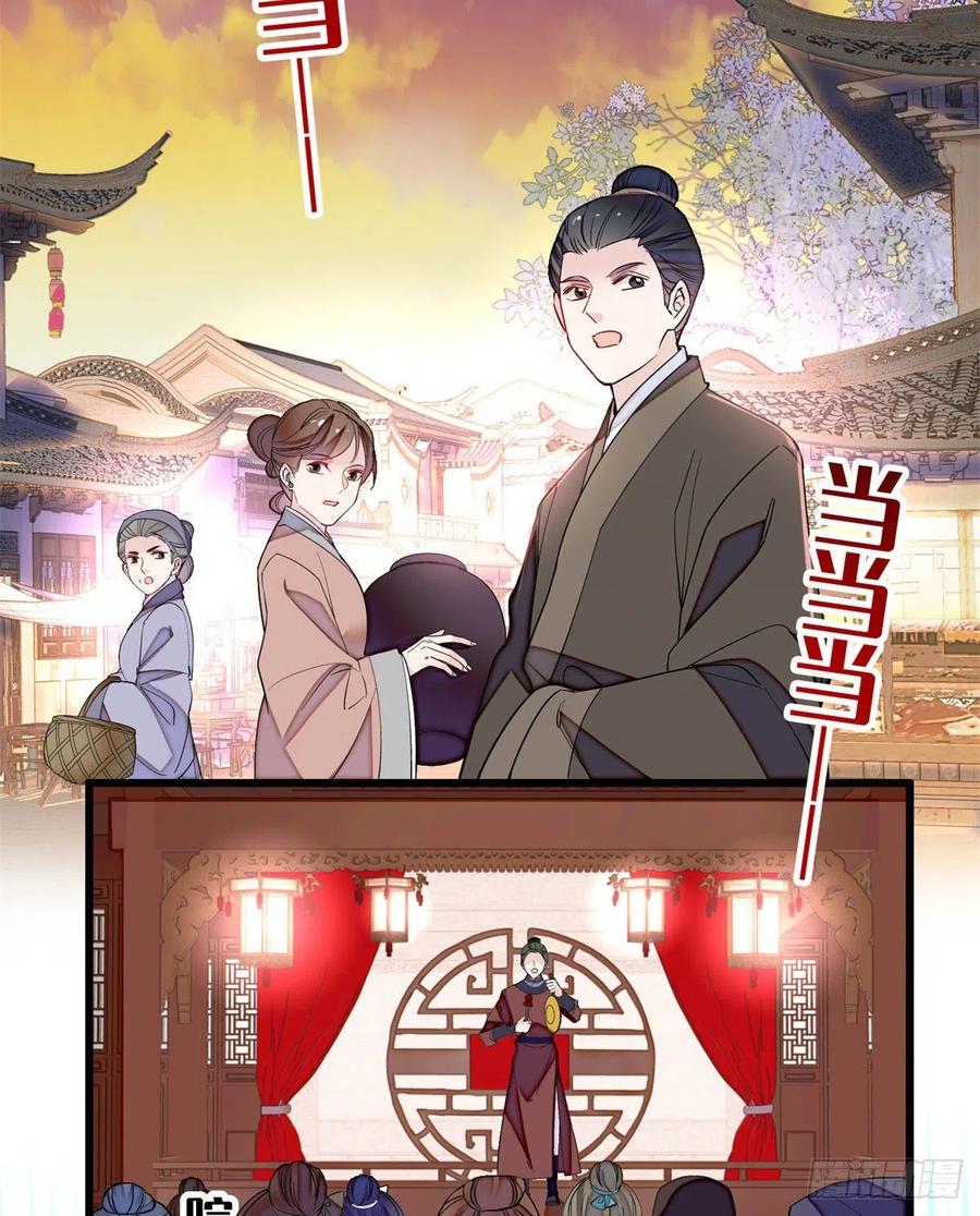 第219话 又一桩凶案37