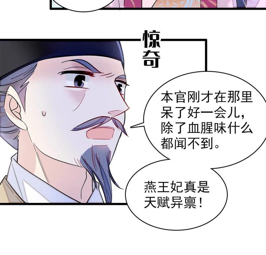 第222话 第二具尸体！13