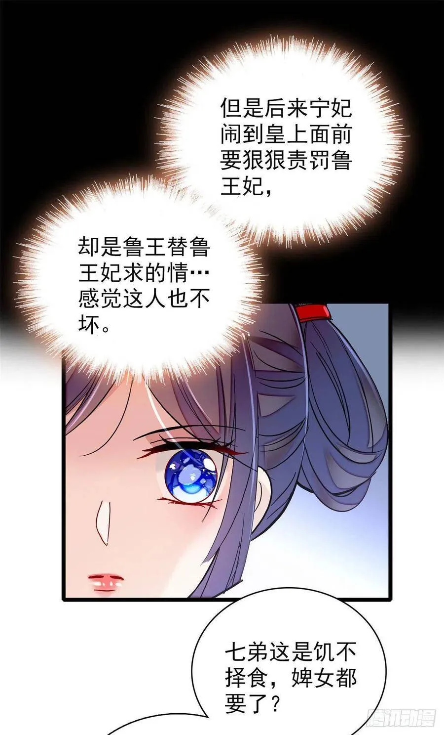 第115话 不如我们重新开始31