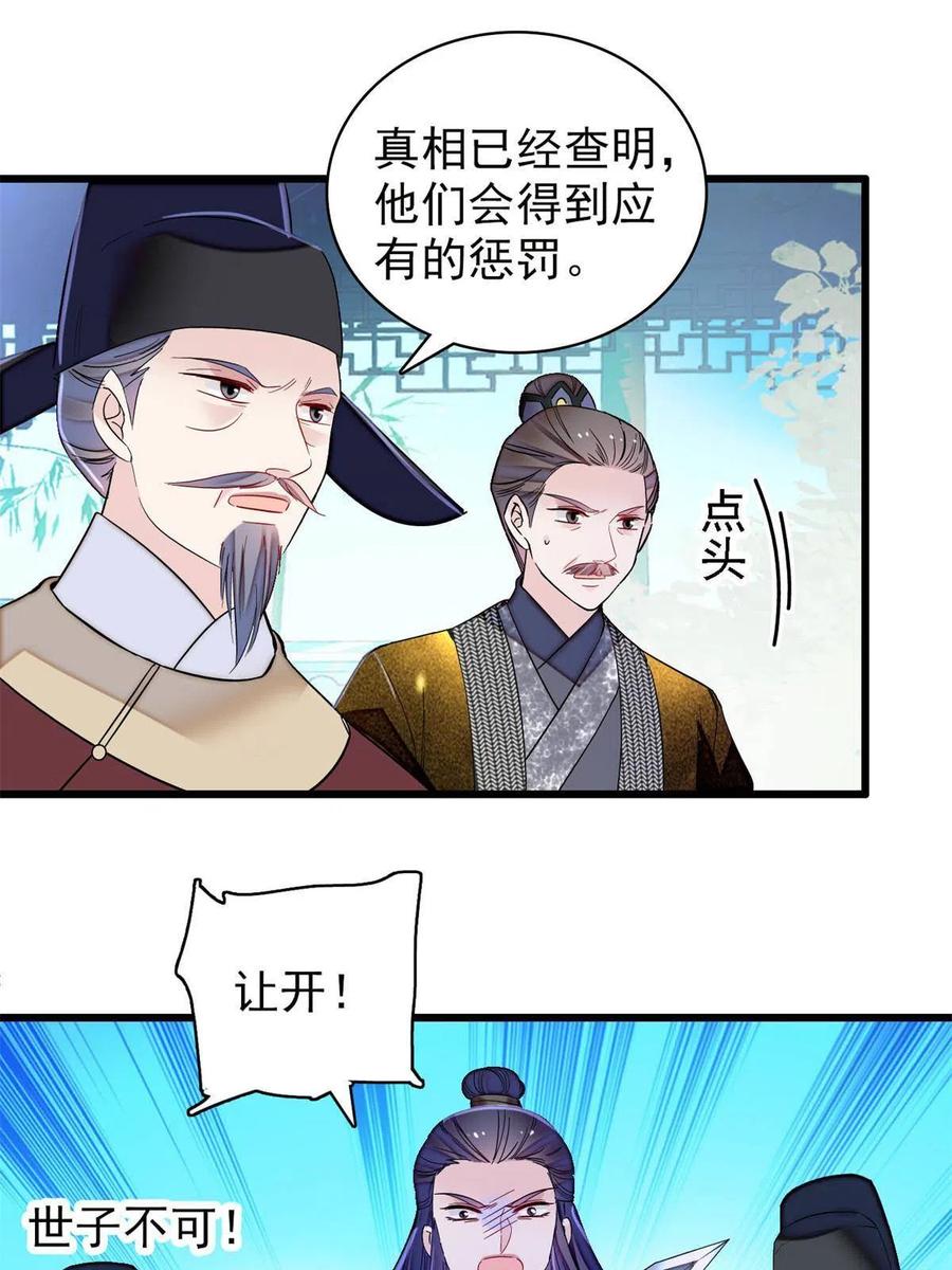 第226话 重生真的是恩赐吗？14