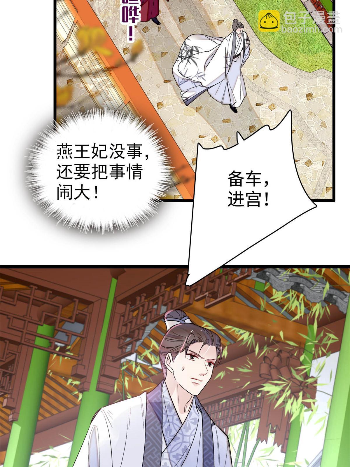 第272话 御前告状12