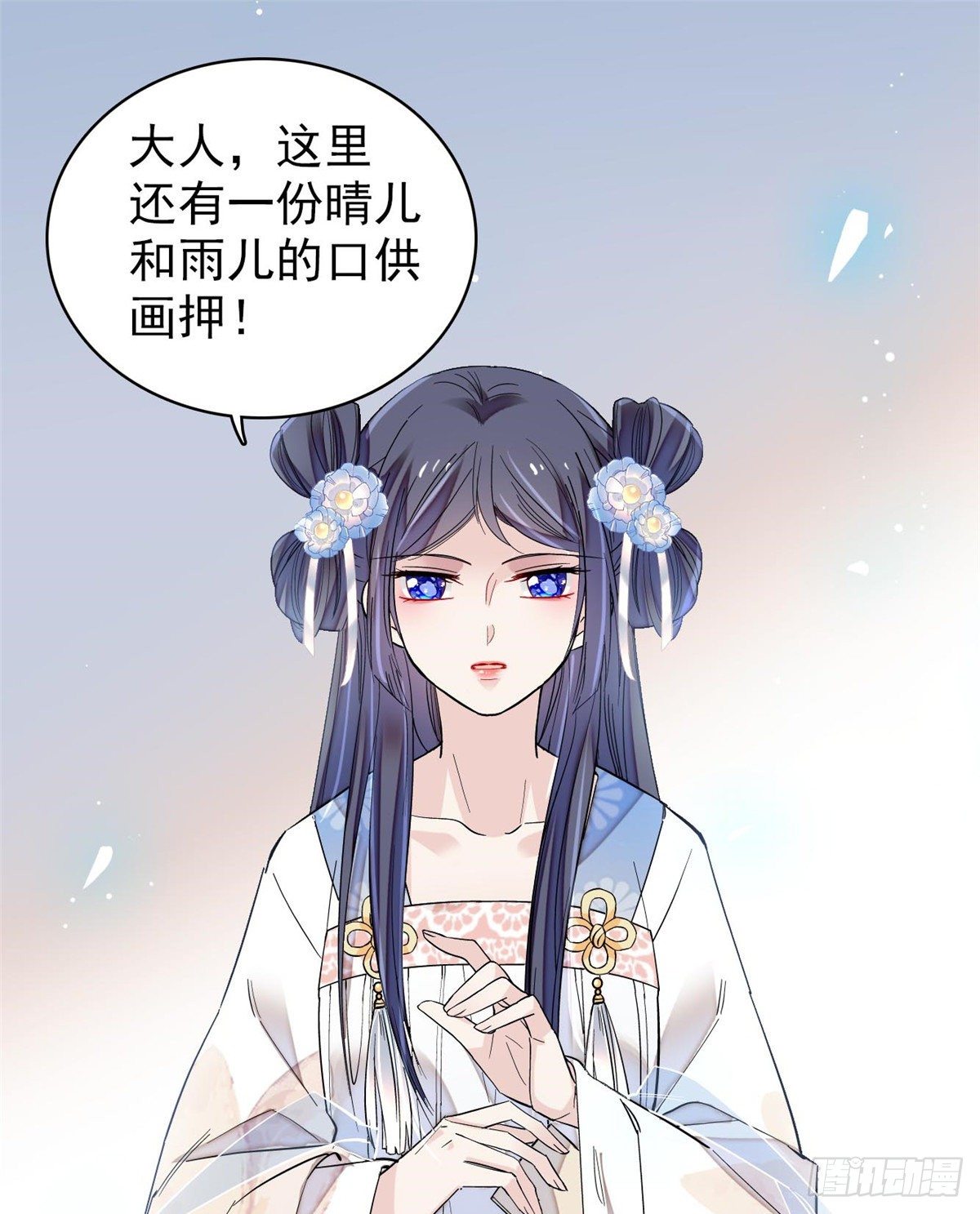 第121话 小余这个骗子！1