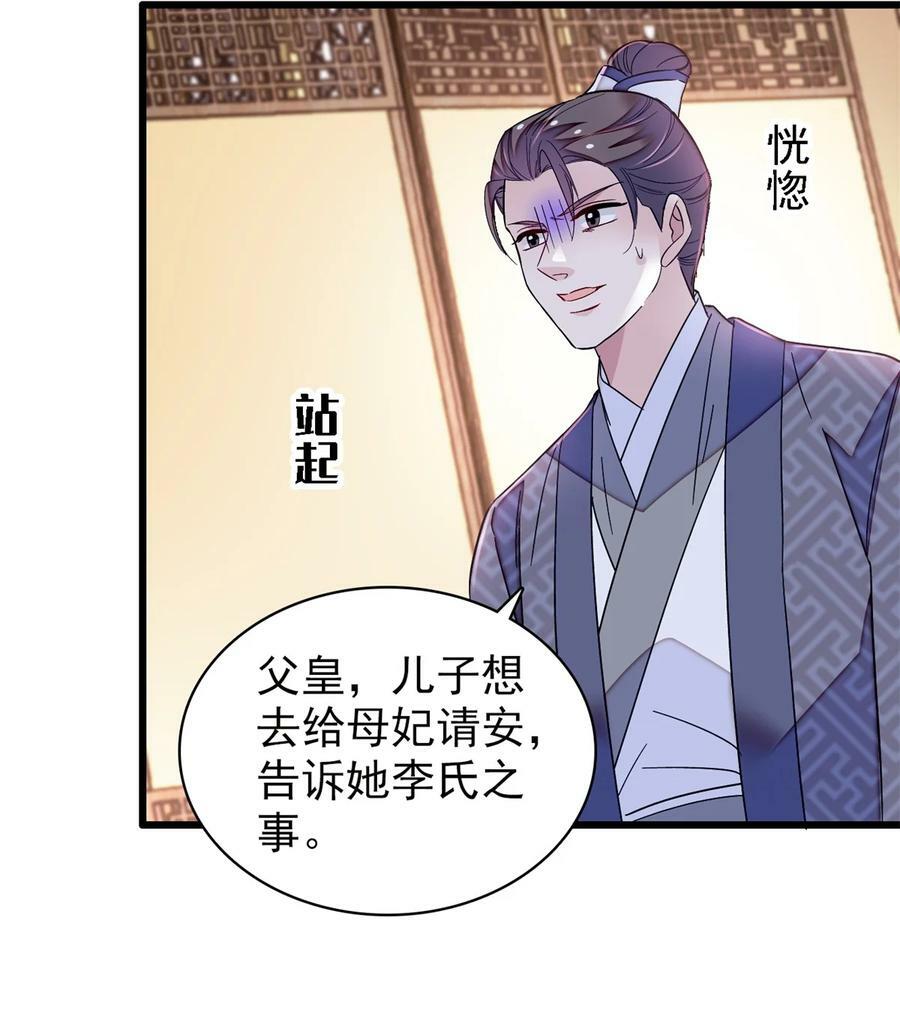 339 齐王的反击13
